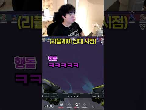 현 시점 발로란트 개사기 조합ㅋㅋ #발로란트 #valorant #shorts #레디언트