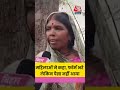 Bihar News: महिलाओं ने कहा, फॉर्म भरे लेकिन पैसा नहीं आया #shortvideo #biharpolitics