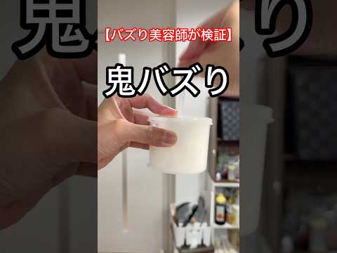 美容師が教える鬼バズり中!100均でできるシャンプー節約術【検証】