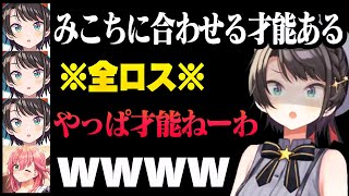 【 #みこスバ】うるさい2人が鎖で繋がれた結果、取れ高の連発を巻き起こす事態にw【ホロライブ/さくらみこ/大空スバル/切り抜き】