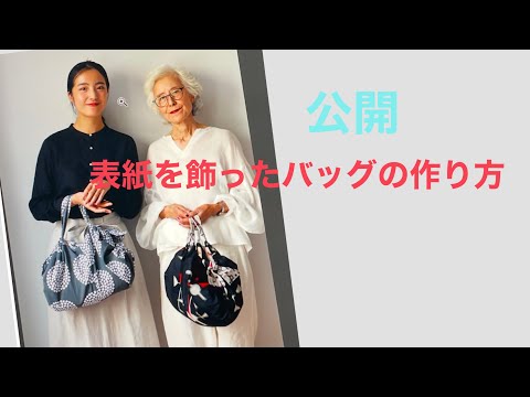 リバ —シブルグラニ－バッグ　 本に掲載　ワニブックス