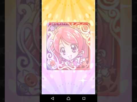 ﾌﾟﾘｷｭｱ…☆7変身ｽﾙ…瞬間！#プリキュア #ゲーム #アニメ #ふたりはプリキュア  #games #ぷよぷよ #進化 #anime #ぷよクエ #コラボ#キミプリ