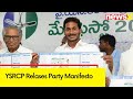 YSRCP Relases Party Manifesto | Spells Out 9 Promises | NewsX