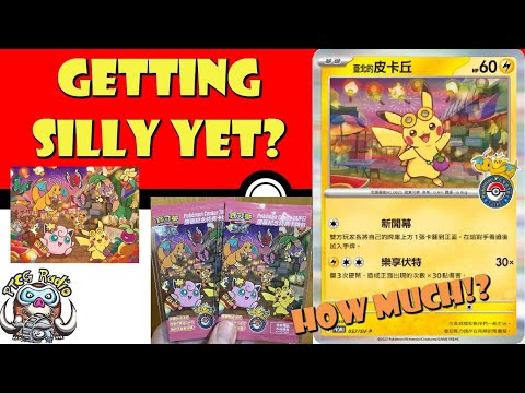 Pokemon TCG News