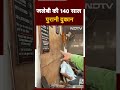 Delhi: Chandni Chowk में जलेबी की 140 साल पुरानी दुकान