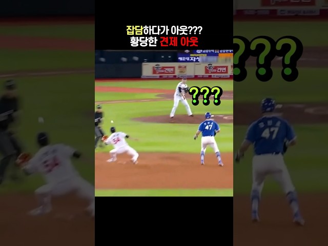 잡담하다 견제사