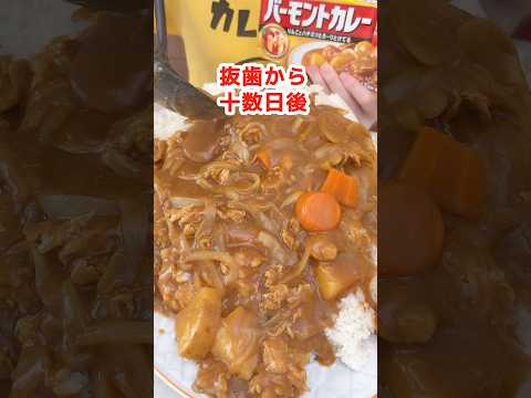 【大食い】カレーの大食いを解禁する主婦 #爆食 #大食い #料理 #モッパン #mukbang