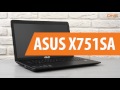 Распаковка ASUS X751SA / Unboxing ASUS X751SA