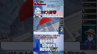 #shorts　gta5:カオスmod入れたらビルの屋上からパラシュート降下中カオスなことが起こり過ぎて妨害されまくった件　#gta5 #M