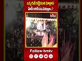 ఒక్క గుడి కట్టినంత మాత్రాన మోడీ గారికి ఓటు వెయ్యాలా..? |  ktr comments on modi | hmtv  - 00:59 min - News - Video