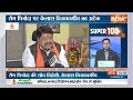 Super 100: CM Bhajan Lal | LPG 250Rs In Rajasthan | Ayodhya Airport | Pm Modi | Ram Mandir | 27 Dec  - 08:16 min - News - Video