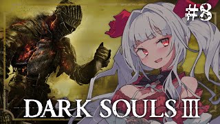 【 DARK SOULS III 】【#8 アノール・ロンドから!!】完全初見!! 滅びゆく終末の世界での冒険が始まる＿＿。【セレナーデ・オ