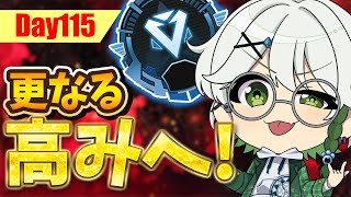 【ダイヤ1】強い人をスカウトしてマスターに返り咲く！参加型タイマン→ランク #VTuber #ぐろしぃ #参加型 #APEX #apexle