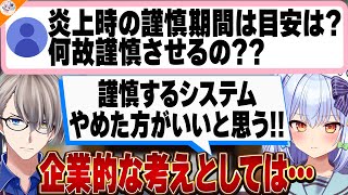 【明確に違う!】共演NGとブランディングで意図的に避けることの違いを解説!【#かなたま相談所24 かなえ先生/犬山たまき】