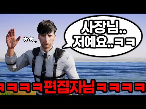 엌ㅋㅋㅋㅋㅋ배그하다가 편집자님 만남ㅋㅋㅋㅋㅋㅋㅋㅋㅋㅋㅋㅋㅋ