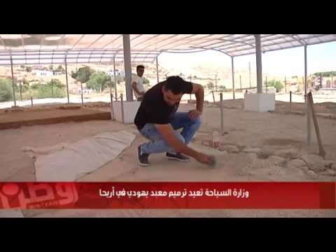 وزارة السياحة الفلسطينية تعيد ترميم معبد ...