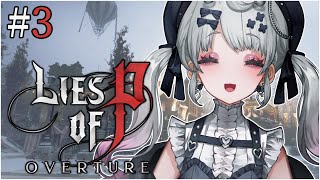 【LIES OF P: OVERTURE】Let's find the legendary stalker!!【NIJISANJI EN |