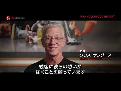 【ハリウッドリポート】ハリウッドで活躍する日本人スタッフ