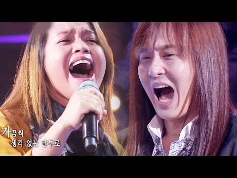 필리핀 경호사모, 첫인상 무대 부터 기립을 부르는 폭발력 '비련' 《Fantastic Duo》판타스틱 듀오 EP29