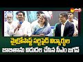 CM Jagan releases list of Microsoft certified students in Visakha