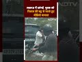 Lucknow में दबंगई : युवक को पिस्टल की बट्ट से मारते हुए वीडियो वायरल