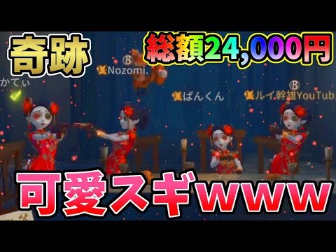 【第五人格】超限定クッソかわいい衣装が４人揃った！最強空軍４構成で邪竜「夢の魔女」に勝利！！【IdentityⅤ】