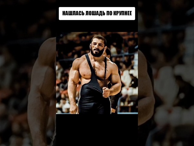 Его БОЯЛИСЬ все борцы на планете, кроме АРМЯНСКОГО танка...