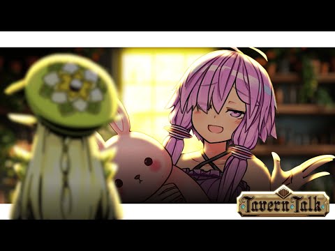 このお酒...『混ぜて』...ますよね...?【Tavern Talk】【VOICEROID実況】
