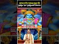 ఏకాదశి రోజు గురువు చుట్టూ చేసే ప్రదక్షిణ భూ ప్రదక్షిణంతో సమానం  #vaikuntaekadashi2023 #bhakthitv  - 00:50 min - News - Video