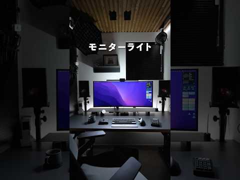 【進化】より明るく・人感センサーを搭載し、より使い勝手が良くなったモニターライト！BenQ ScreenBar Halo 2