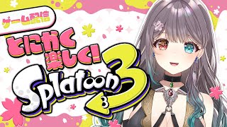【XP1500】【Vtuber】索敵！頑張れ！【スプラ3/スプラトゥーン3】
