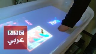 تقنية لاستخدام اسطح المياه كوسائط عرض للصور والتحكم بها |فورتك| -