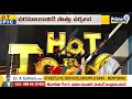 LIVE🔴-పొత్తులో బీజేపీ.! నేడో రేపో అధికారిక ప్రకటన..? | Hot Topic With BN | Prime9 News  - 00:00 min - News - Video