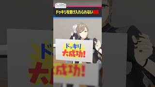 東大入試問題を叶が解いたと信じて疑わない葛葉 #くろなん #shorts 【ChroNoiR公式切り抜き】