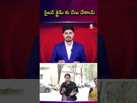 సైబర్ క్రైమ్ కు రేణు దేశాయ్ Cyber Crime | Renu Deshai| SumanTV sai