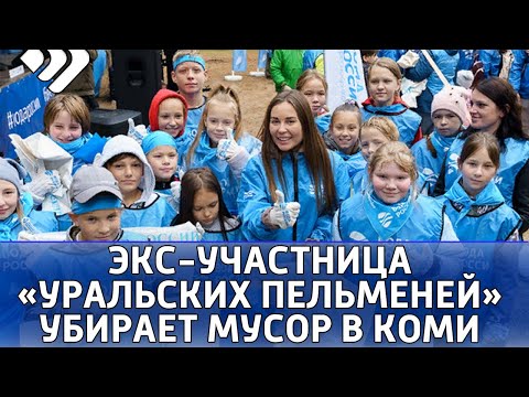5 кубов мусора собрали участники всероссийской акции «Вода России»