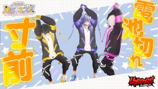 【限界突破】HPがゼロになってもふざけあうUPROAR!!【#アップロー3周年】