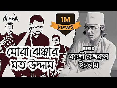 Dreek | Jhornar Moto Chonchol | Tribute | Kazi Nazrul Islam | Music Video