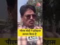 PM Modi ने इतिहास कायम किया है #shorts #viral #latest #aajtakdigital