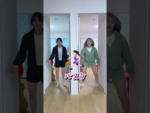 姉妹でジェスチャー合わせゲーム - はねまりチャンネル