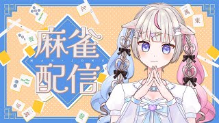 【雀魂】段位戦！後半は視聴者参加型やりたいな🀄【#ちよリサイタル #vtuber 】