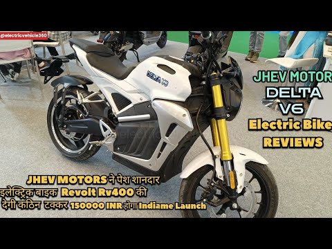 JHEV MOTORS UNVIELS INDIA'S BEST PERFORMING ELECTRIC BIKE IN INDIA | JHEV MOTOR DELTA R6 REVIEW #ev