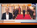 Trump Slams India: Calls India-US Trade Ties ‘Totally One-Sided Disaster’ | News9  - 04:23 min - News - Video