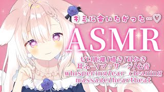 【ASMR】✧キミの織姫様にしてくれる…？♡ ゼロ距離/囁き/耳かき/耳ふー/マッサージ/心音/whispering/ear cleanin