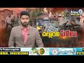 ఆంధ్రాలో హైటెన్షన్ | High Tension In Andhra Pradesh Politics | Prime9 News  - 07:13 min - News - Video