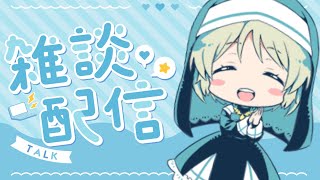 【 #雑談 】BSSのことどうおもう？