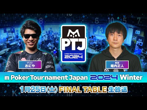 m Poker Tournament Japan 2024 Winter Final Table