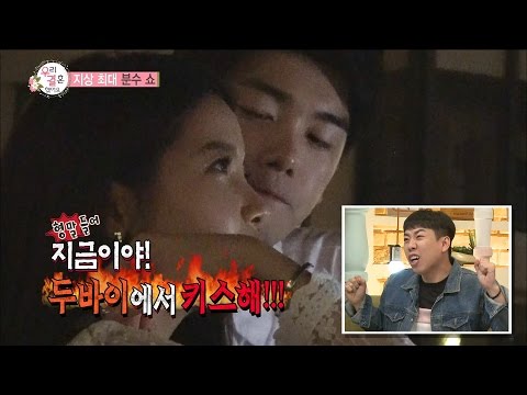 【TVPP】Eric Nam – Kiss Time?, 에릭남 - 지금이 바로 키스 타임? @We Got Married
