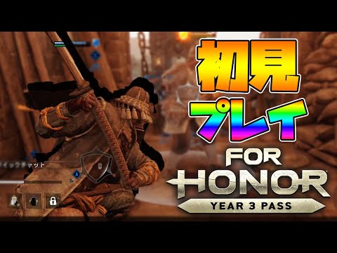 【FOR HONOR】steamで600円で売られてたフォーオナーというゲームをやってみた結果ｗｗ