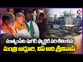 Minister Adluri Laxman and Whip Adi Srinivas Visits Mutyampet Sugar Factory | Jagtial | V6 News